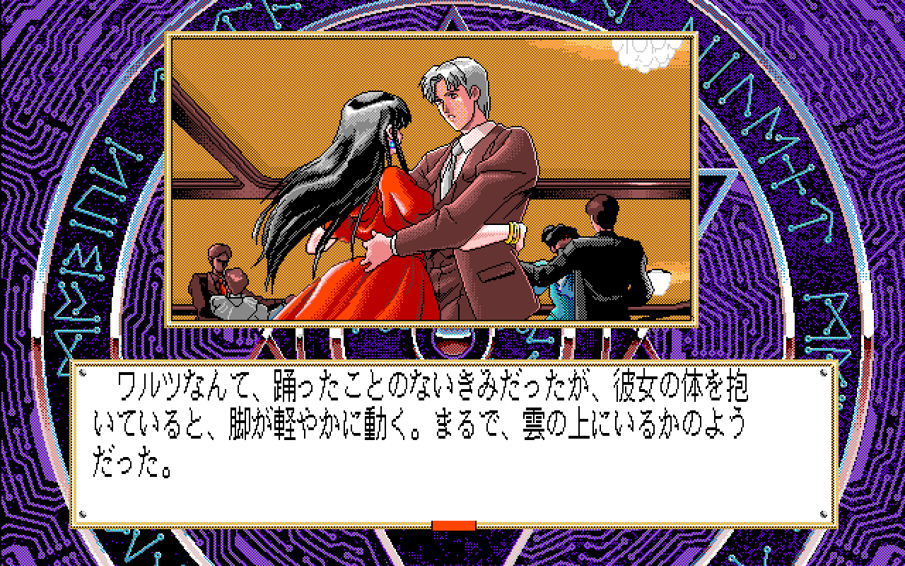 PC-98 adventure game Silent Mobius: Case: Titanic