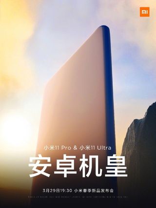 Xiaomi Mi 11 Pro Ultra Teaser
