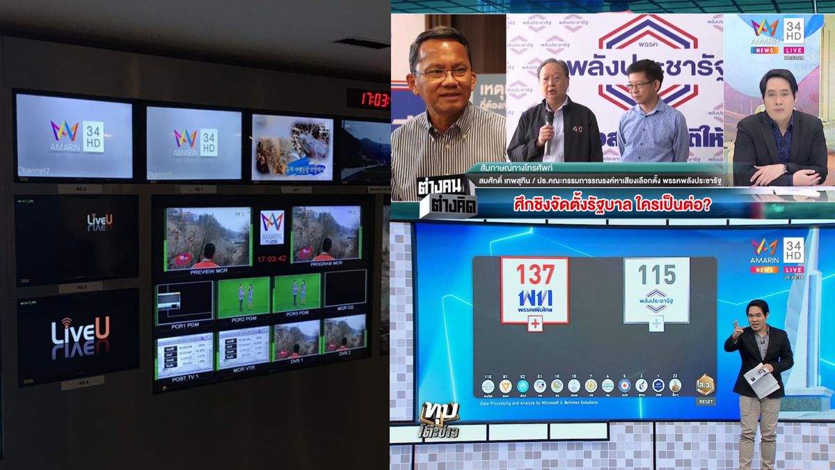 Amarin TV Upgrades LiveU Fleet for Thai Election | TV Tech