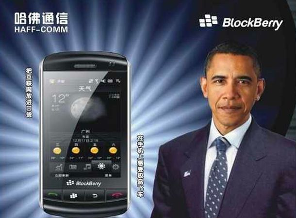 BlockBerry