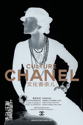 ﻿Image of the poster for the ‘Culture Chanel’ exhibition, featuring the portrait of Gabrielle Chanel 