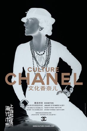 Culture Chanel' exhibition, Shanghai