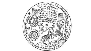 An illustration highlighting the images and text, which includes passages from the Quran, on the healing bowl.