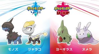 Pokemon Sword and Shield exclusives