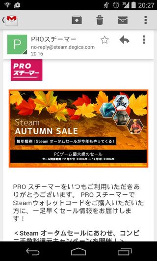 Japanese email about Steam Autumn Sale