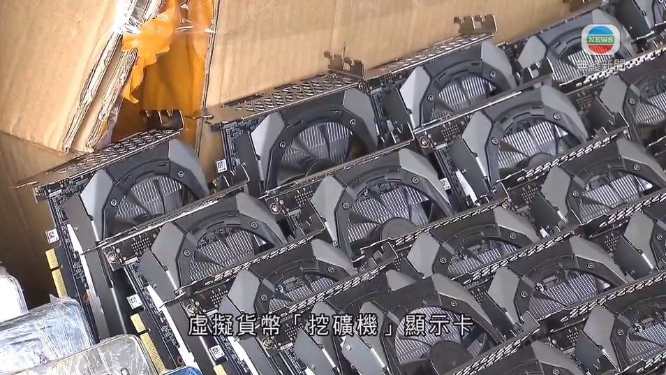 Photo Of Nvidia CMP 30HX Cards Seized By Hong Kong Customs Officials