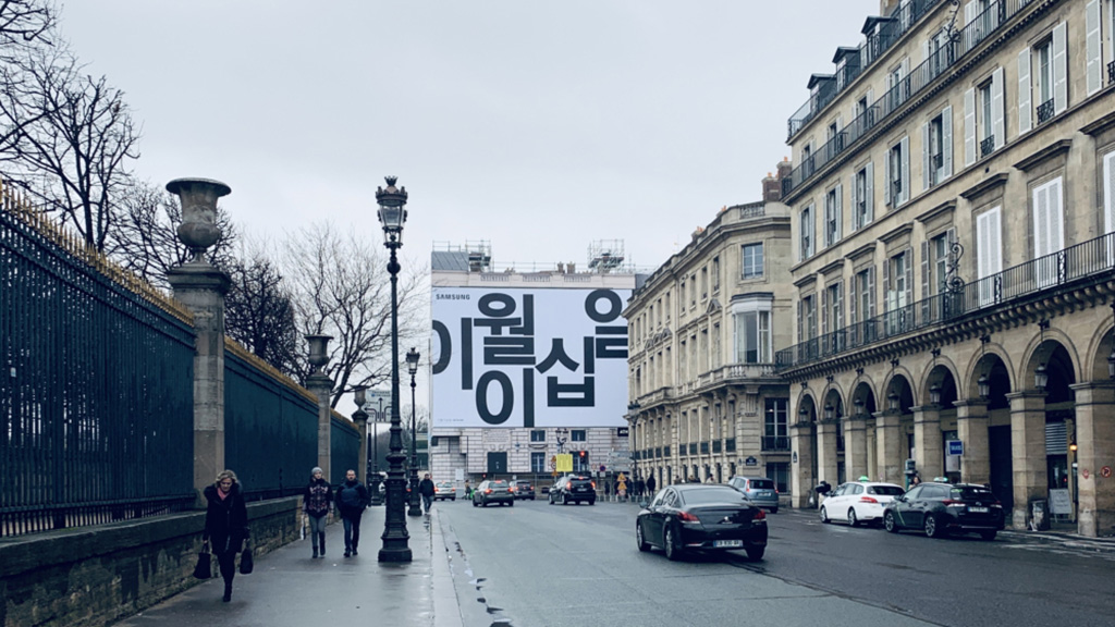 Una calle en Corea del Sur con el cartel Galaxy Unpacked al final