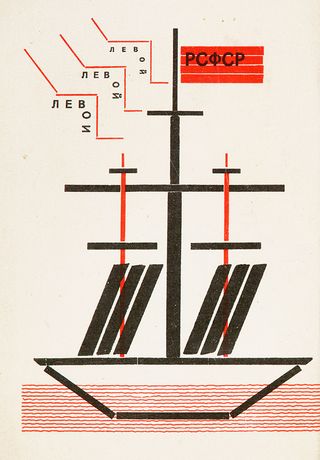 Dlia golosa (For Reading Out Loud), 1923, by El Lissitzky (designer), Vladimir Mayakovsky (author), and Gosudarstvennoe Izdatel’stvo (publisher)