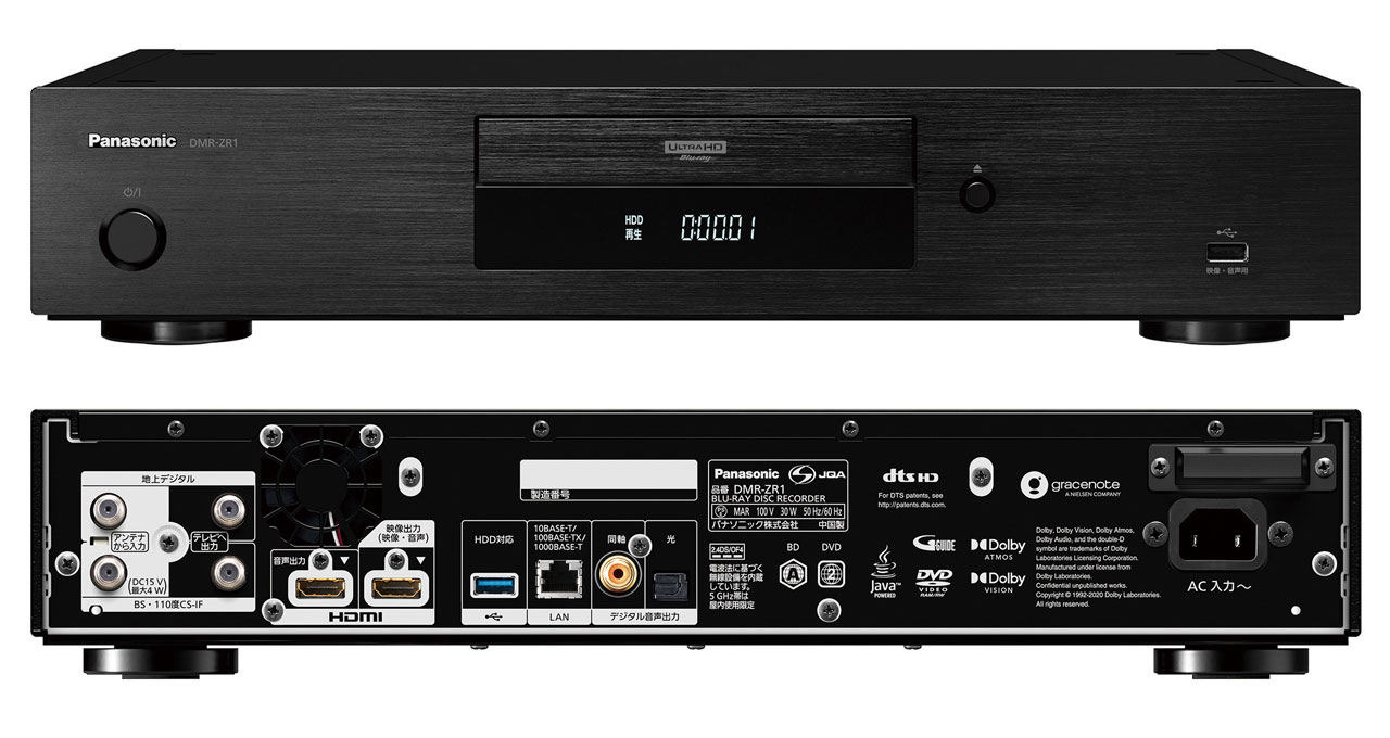 Panasonic DMR-ZR1 Blu-ray recorder