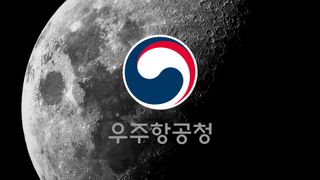 an image of the moon with a round red-white-and-blue swirl over it. korean characters are beneath the logo