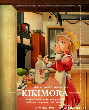 Compile DiscStation magazine