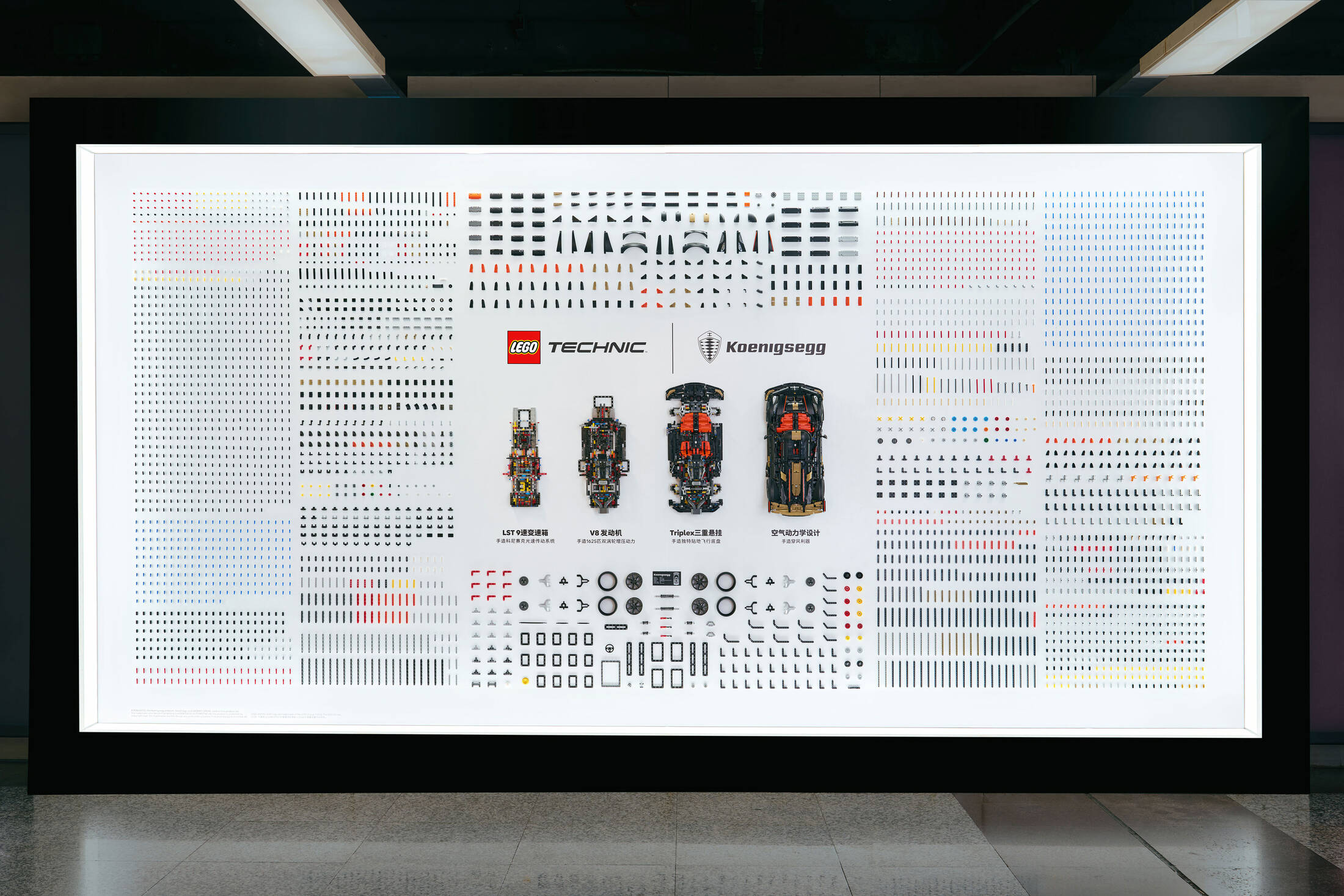 Lego billboard showing Technical car set pieces 