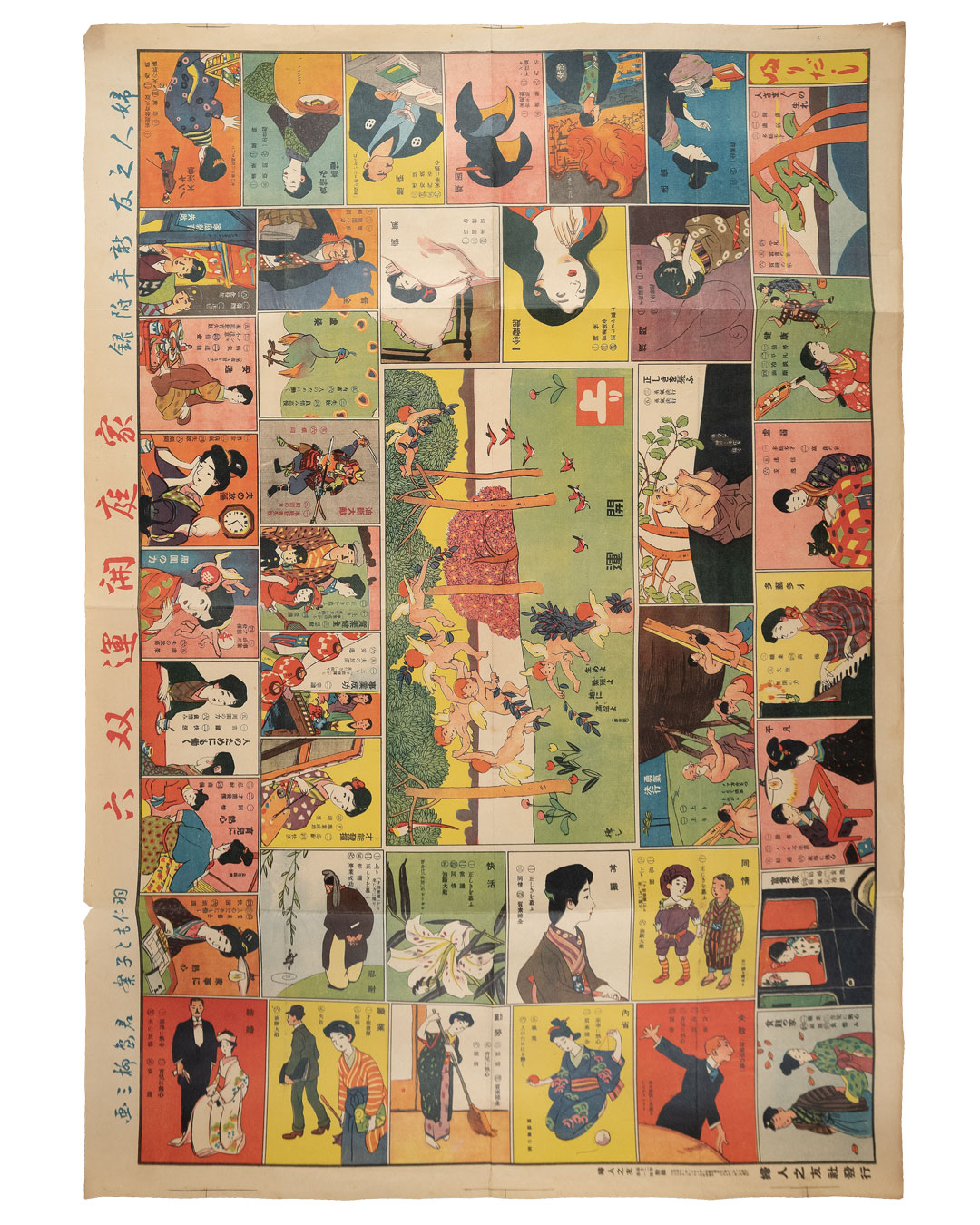 spread from Fracture book about Japanese graphic design