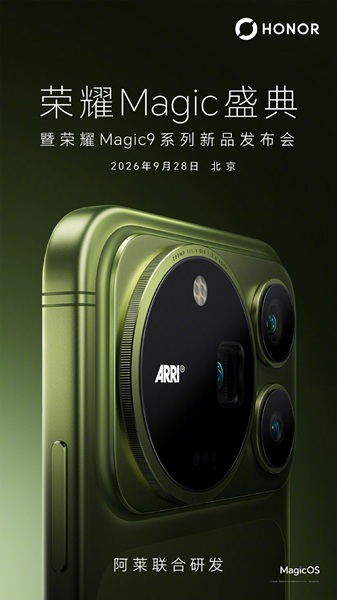 The Honor Magic 9 Pro Max in moss green, shown off for the first time at the 83rd Venice International Film Festival.