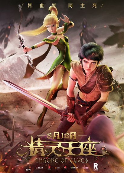 Throne of Elves Film review East meets West in an animated fantasy What to Watch