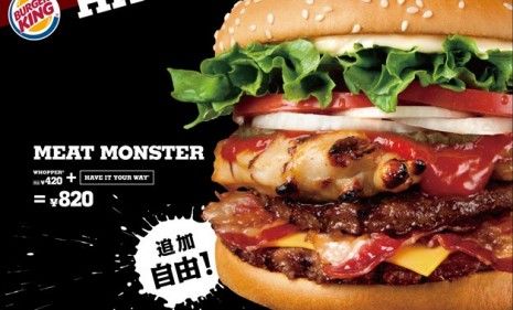 Burger King Japan tops the caloric charts with the &amp;quot;Meat Monster&amp;quot;: Two hamburgers, a chicken breast, two slices of cheese, and three slices of bacon all for 1150 calories. 