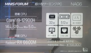 Minisforum Mini PCs