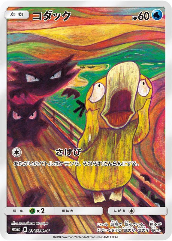 Psyduck looks how we feel when a Pok&eacute;mon hurts itself in its confusion