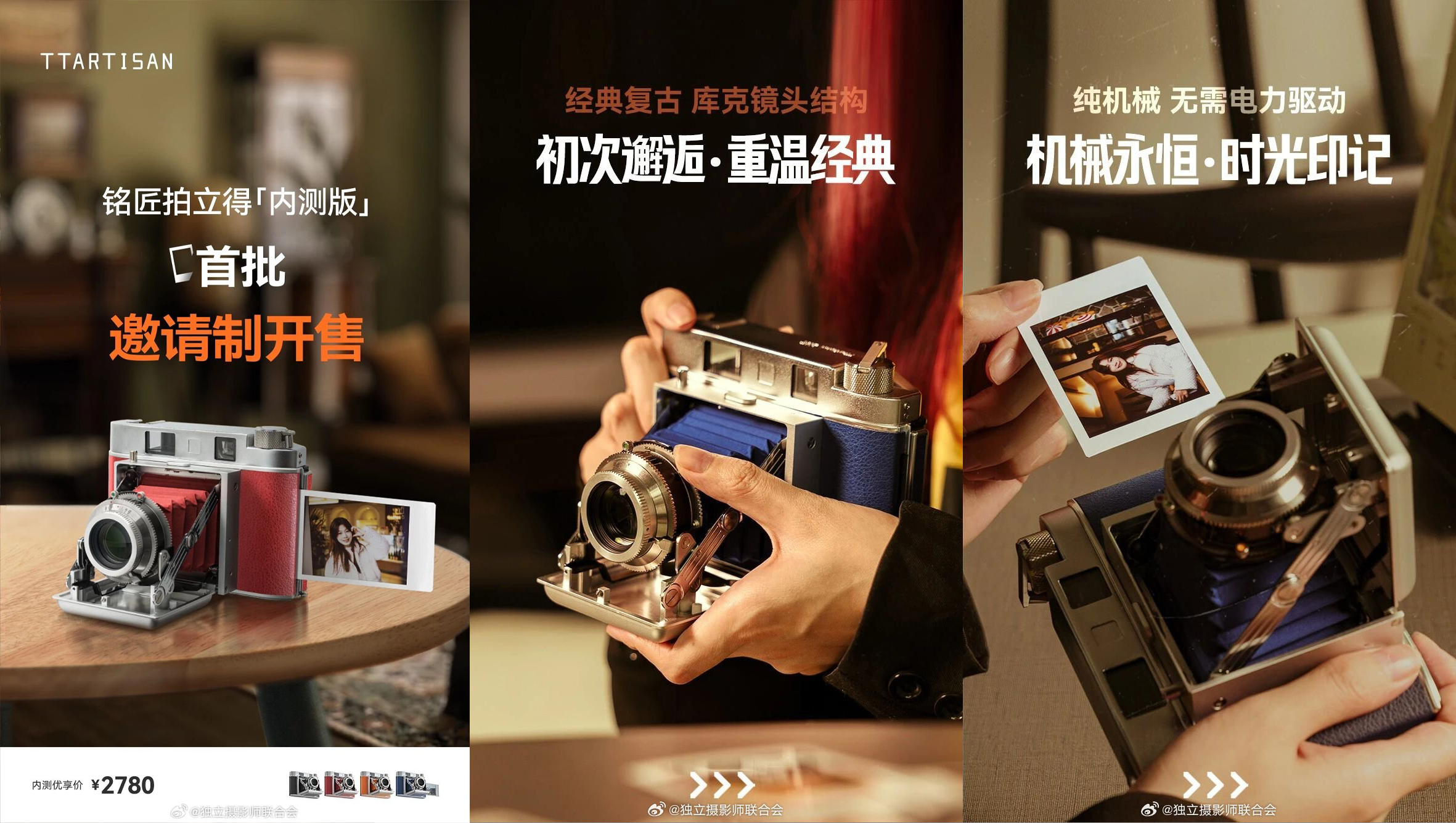 TTArtisan 203-T Folding camera "invitation-only" beta