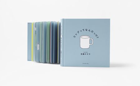 Nendo’s first graphic picture book depicts how design ideas are born