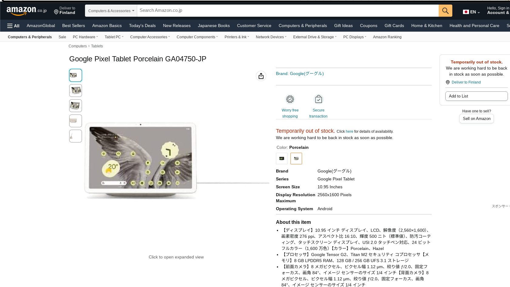 Google Pixel Tablet listing on Amazon Japan