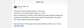 A screenshot of Setsuna Digital's Weibo post discussing the narrow bezels of the iPhone 16 Pro and Pro Max