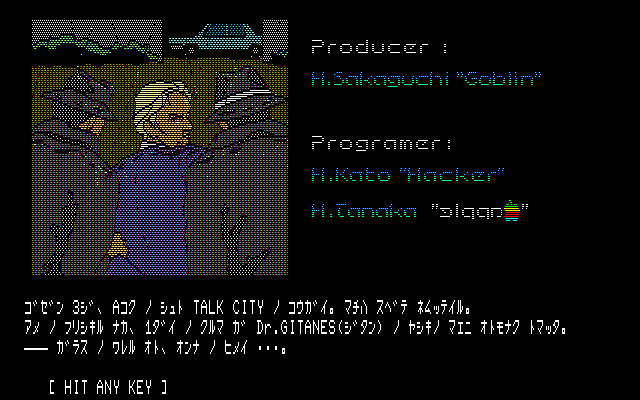The Death Trap, 1984 - Square's first game, and an early credit for Final Fantasy creator Hironobu Sakaguchi.