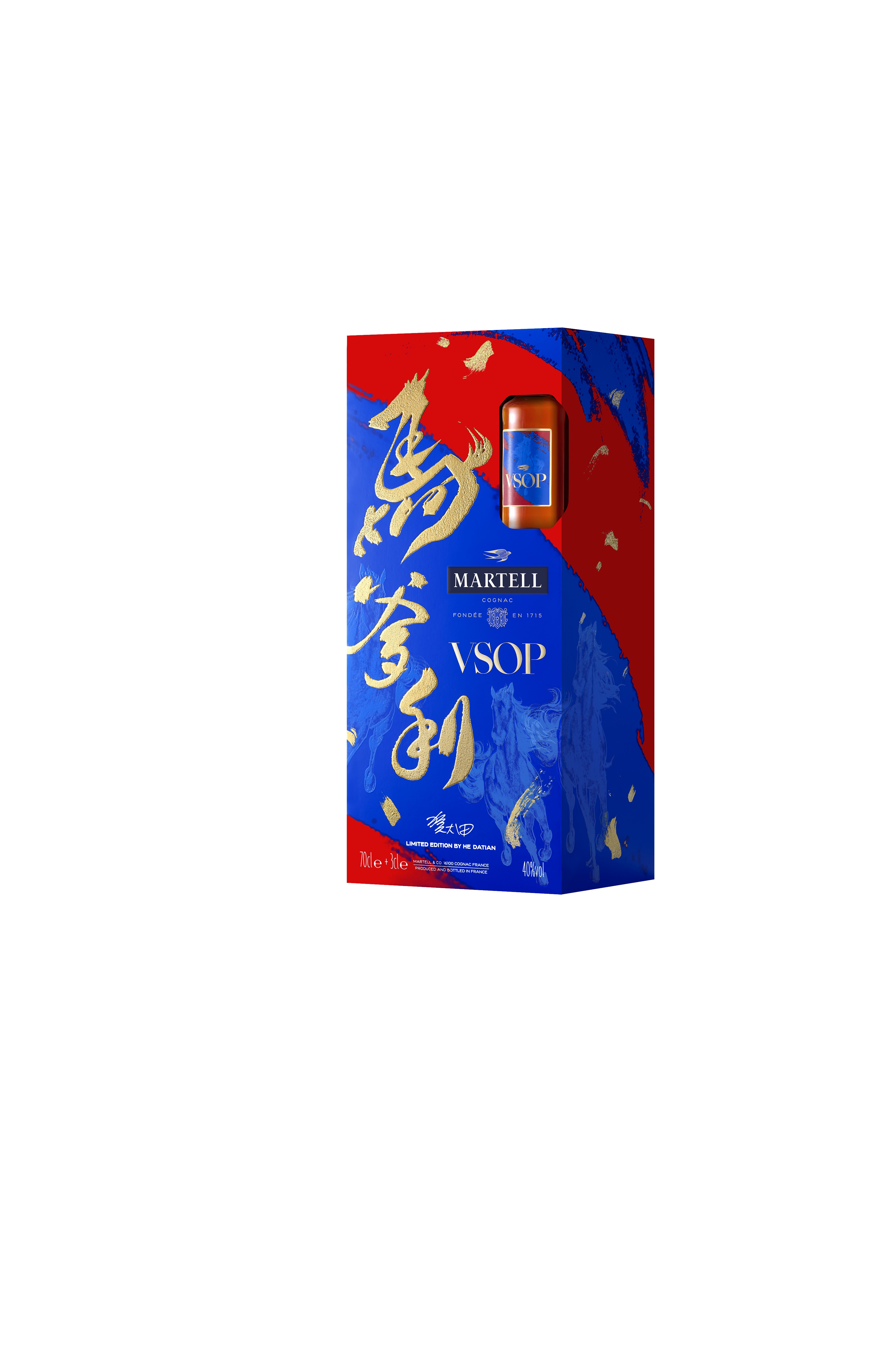 Martell Year of the Horse