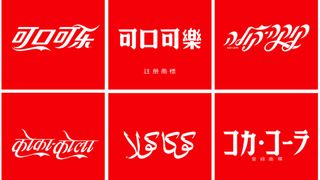 Coca-Cola brand style guides examples