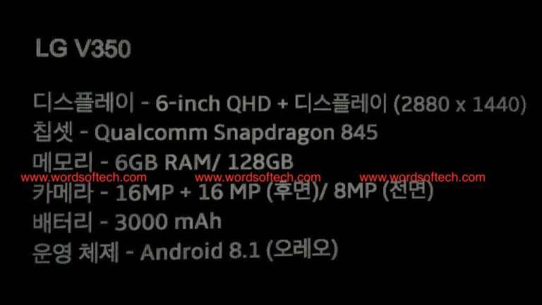 LG V35 ThinQ specs could be almost identical to LG G7 ThinQ&s