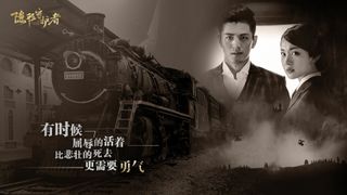 A man looks seriously across a steam train in The Invisible Guardian.