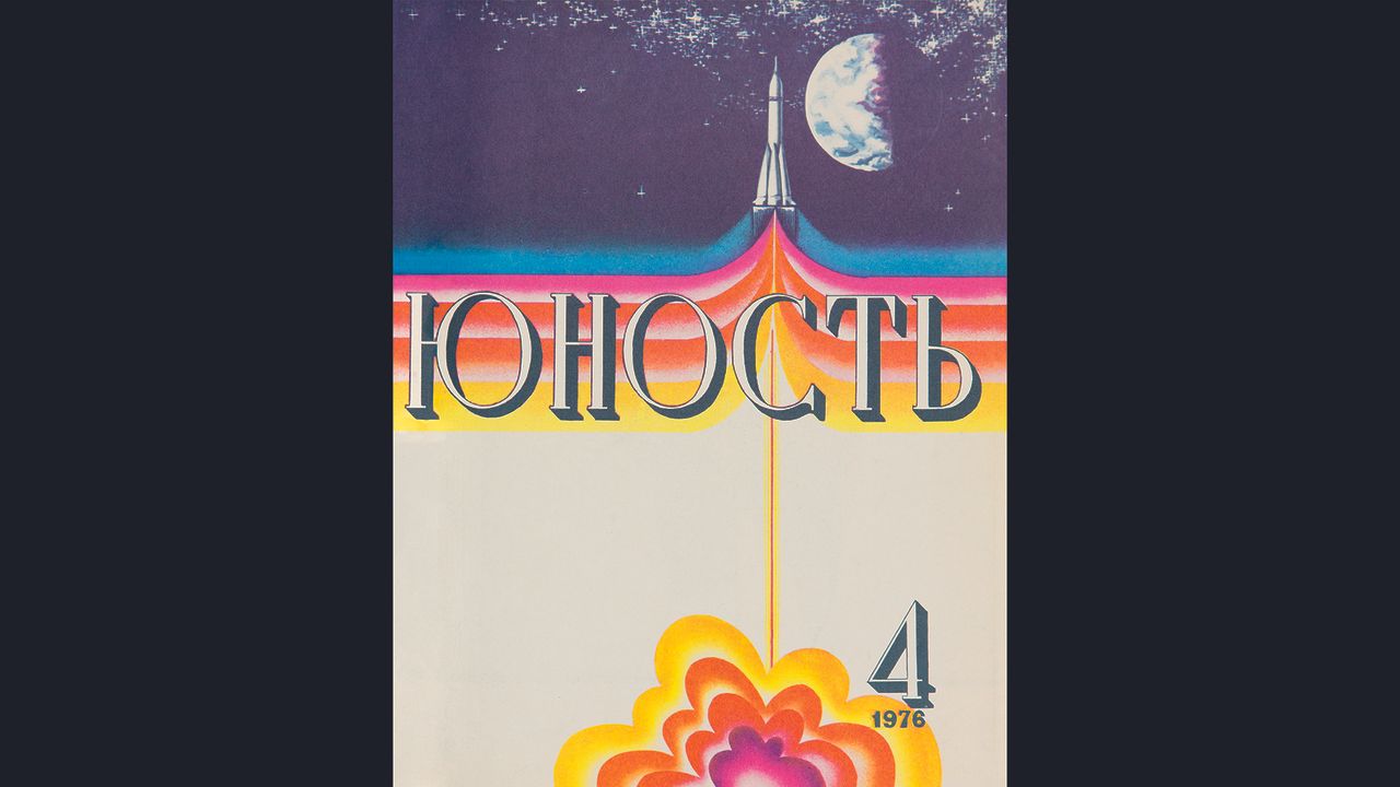 "Soviet Space Graphics: Cosmic Visions from the USSR" (Phaidon Press, 2020)