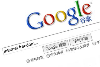 internet freedom on Google.cn