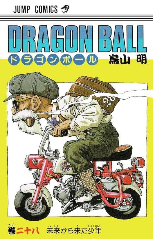 Akira Toriyama vehicles