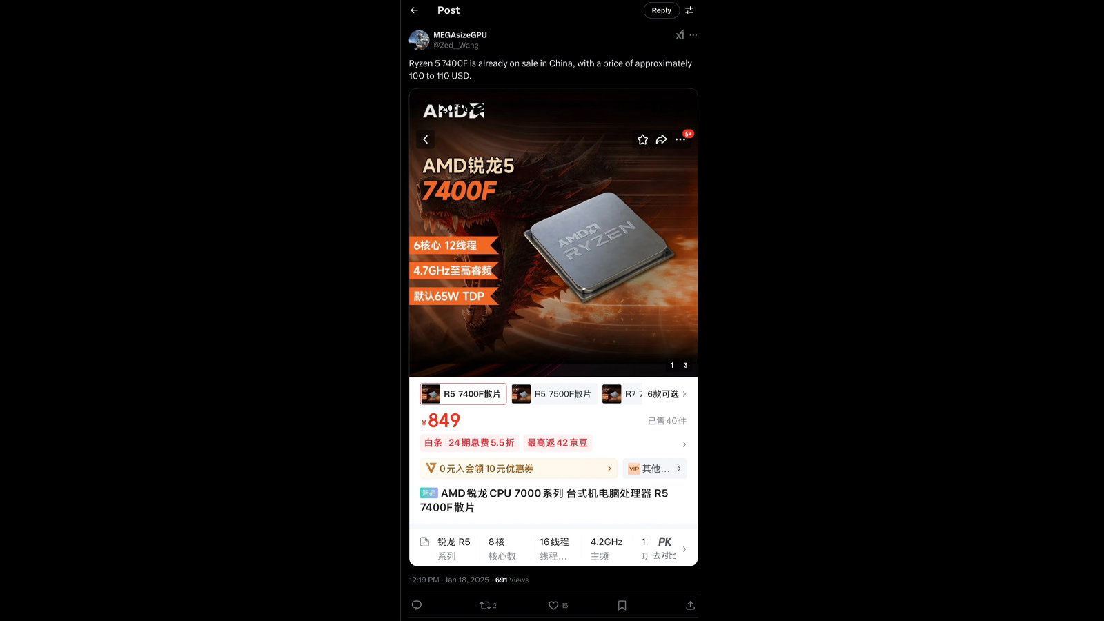 Ryzen 5 7400F in China