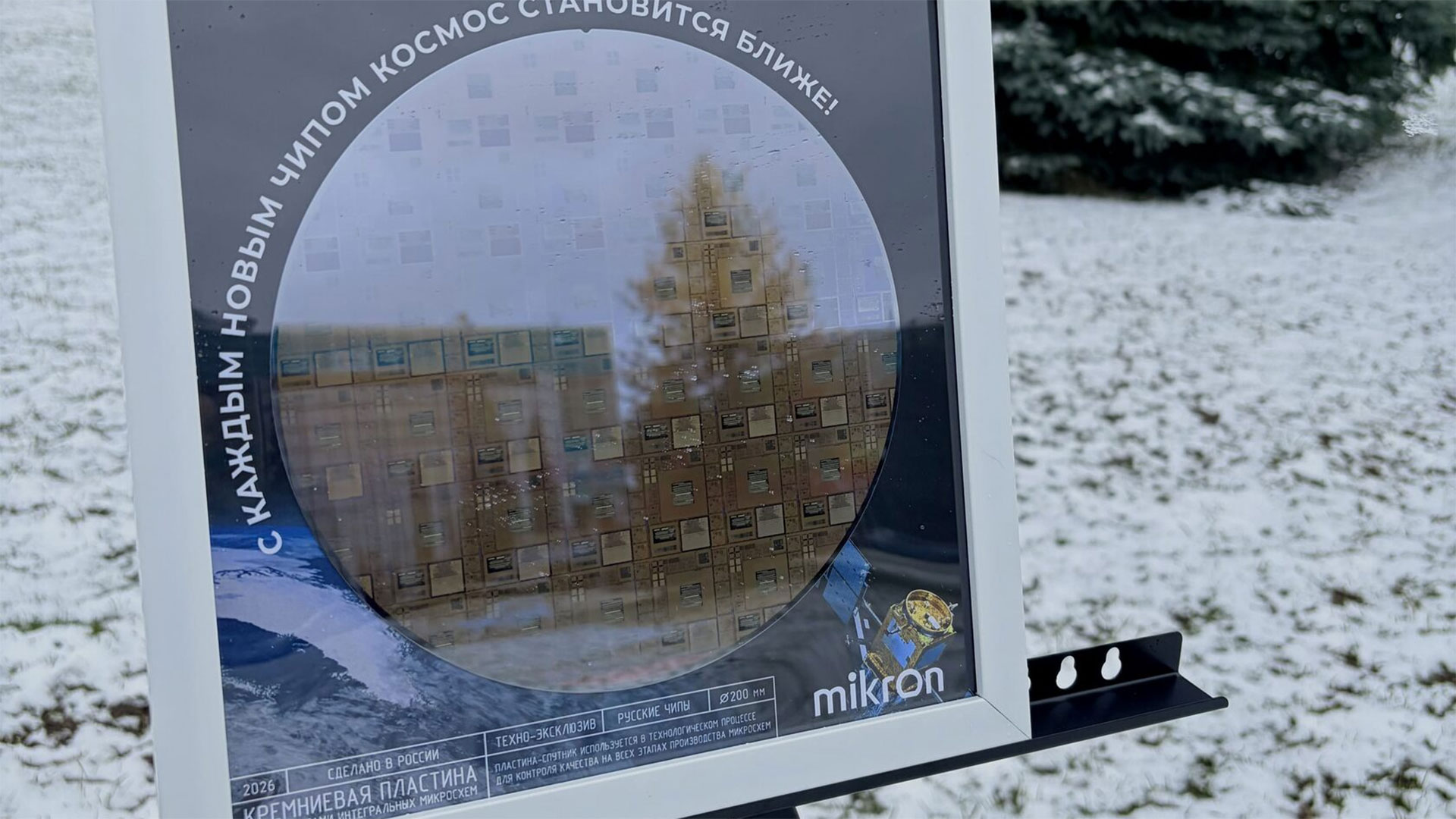 Silicon wafer wall art from Mikron&rsquo;s souvenir shop 