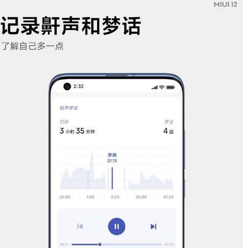 Miui 12