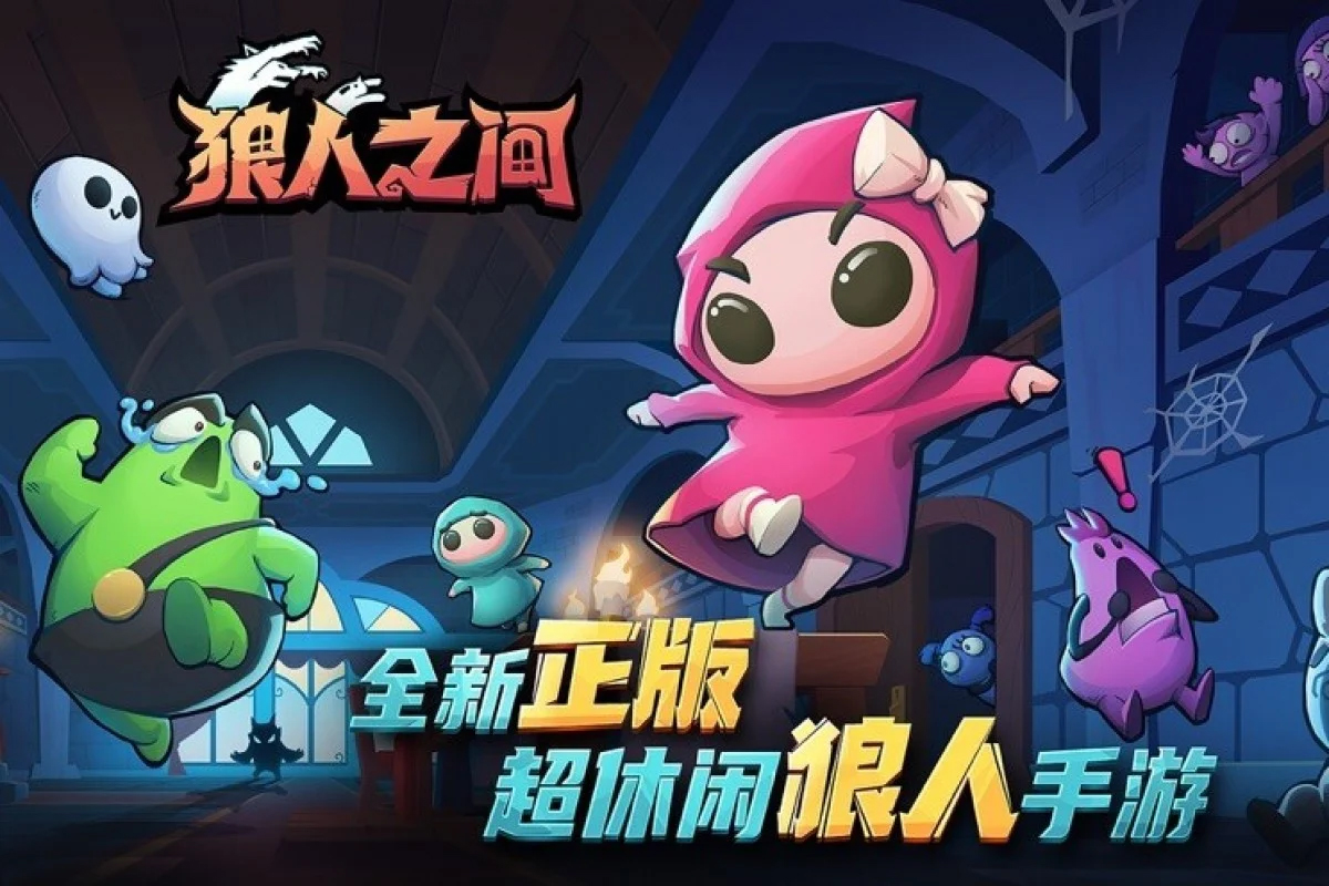  An Among Us clone is one of China's most popular new mobile games 