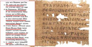 The John papyrus fragment (right) comes from the same anonymous owner as the Gospel of Jesus's wife and has the same line breaks as a papyrus transcribed in 1924 (shown on left). The papyrus and Gospel of Jesus's Wife have similar ink and writing styles, suggesting the latter is a fake.