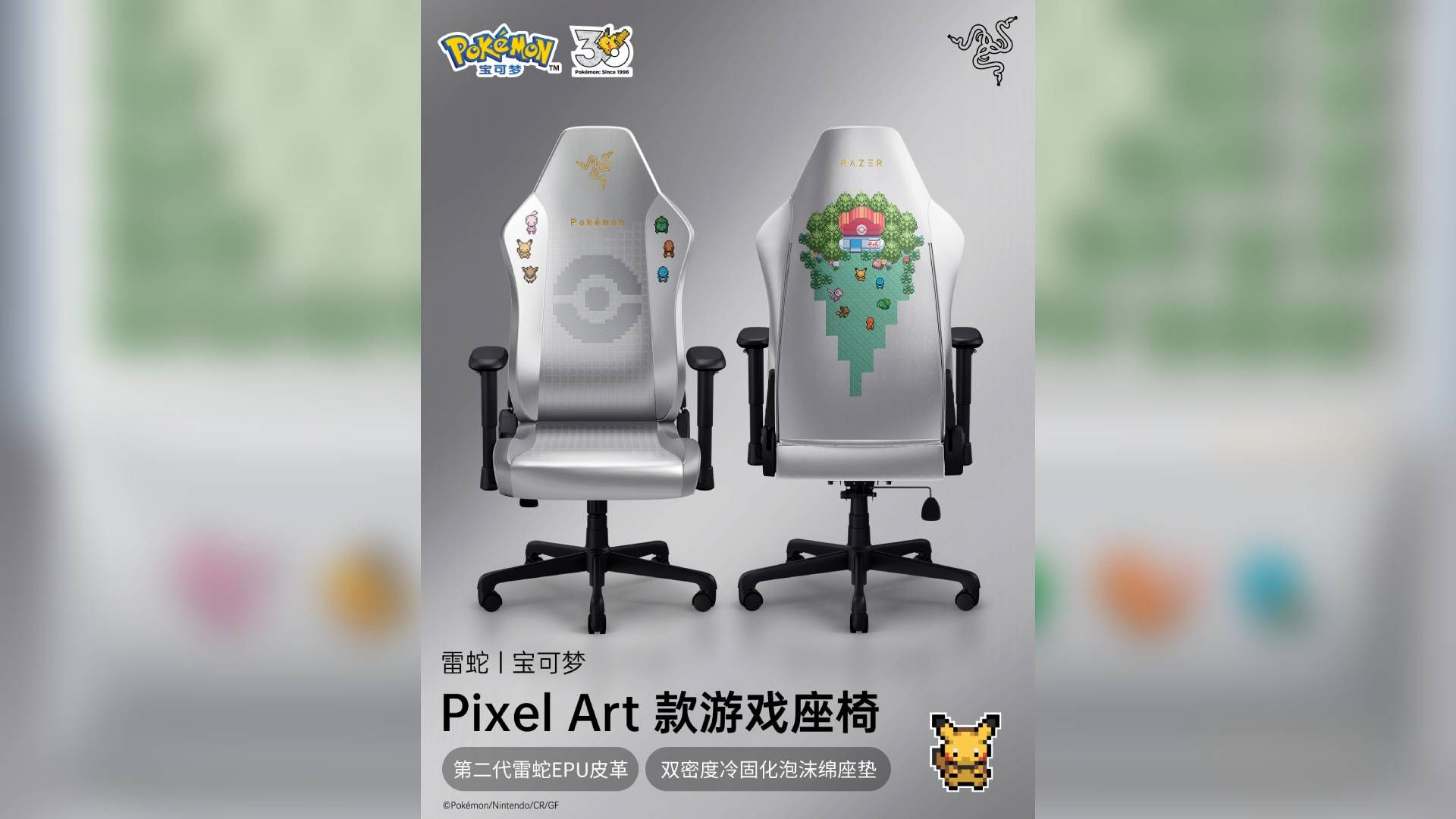 Images of the Razer Pokedex collection a blurred background.