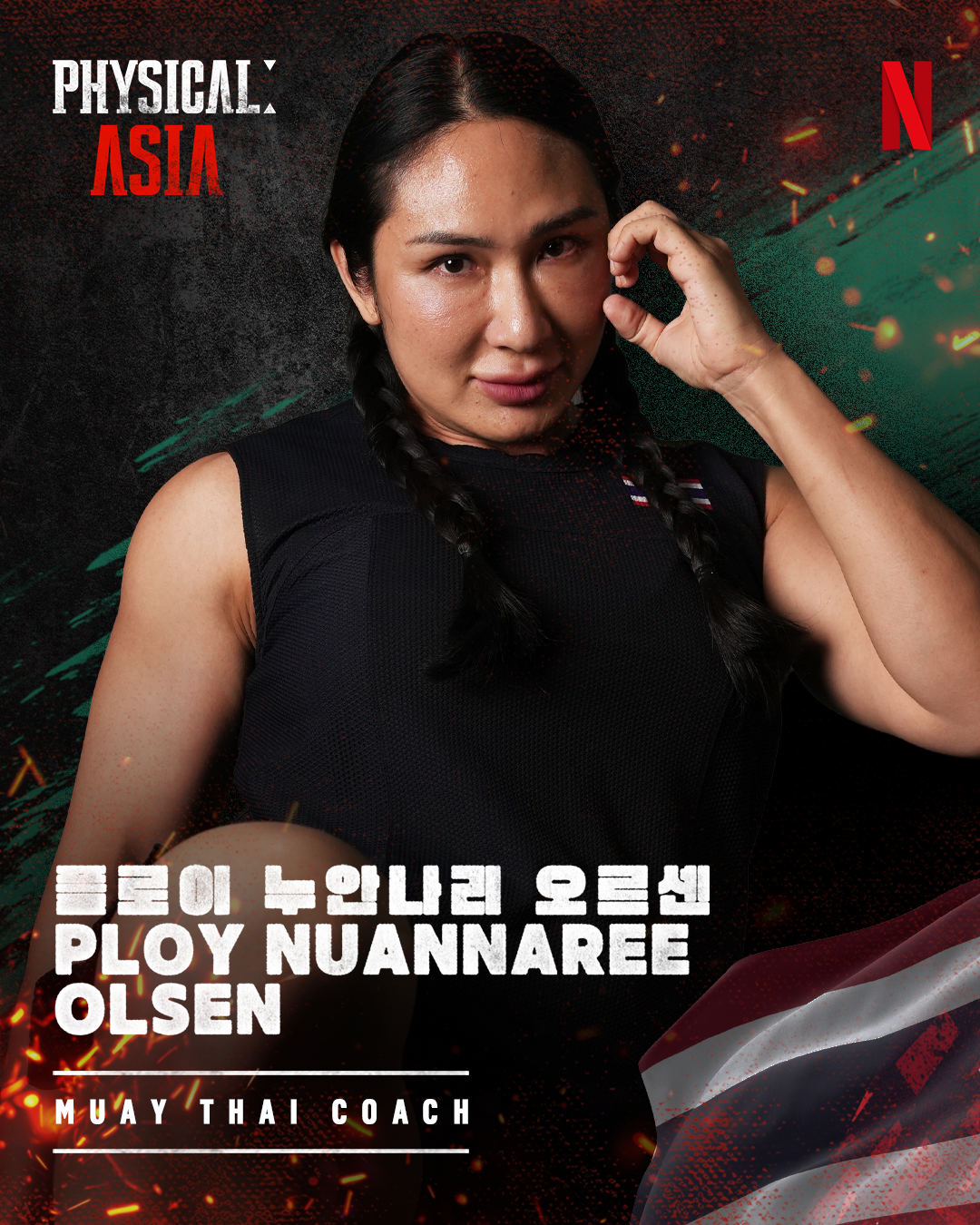 Ploy Nuannaree Olsen's portrait for Netflix's 'Physical: Asia.'