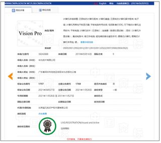 Vision Pro trademark Huawei