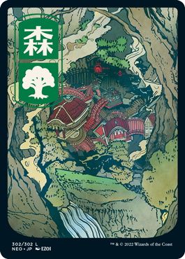Magic - Kamigawa Neon Dynasty - Showcase/alt art cards