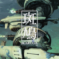 Ikaruga | $4.99 / £3.49 (50% off)