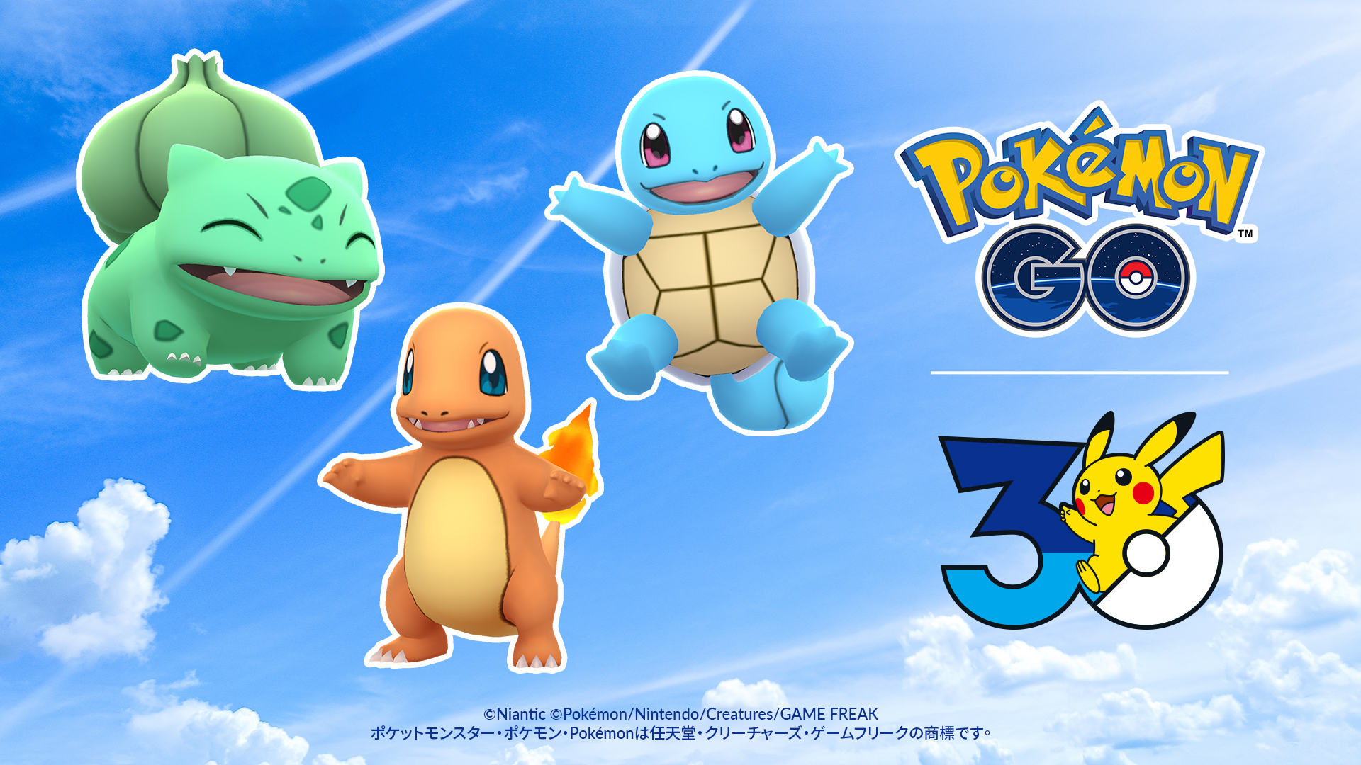 ANA y The Pok&eacute;mon Company