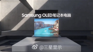 Samsung UPC under-display camera