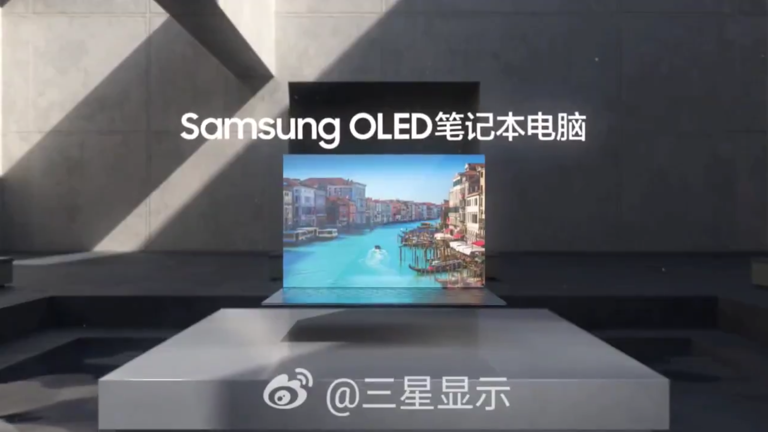 Samsung UPC under-display camera