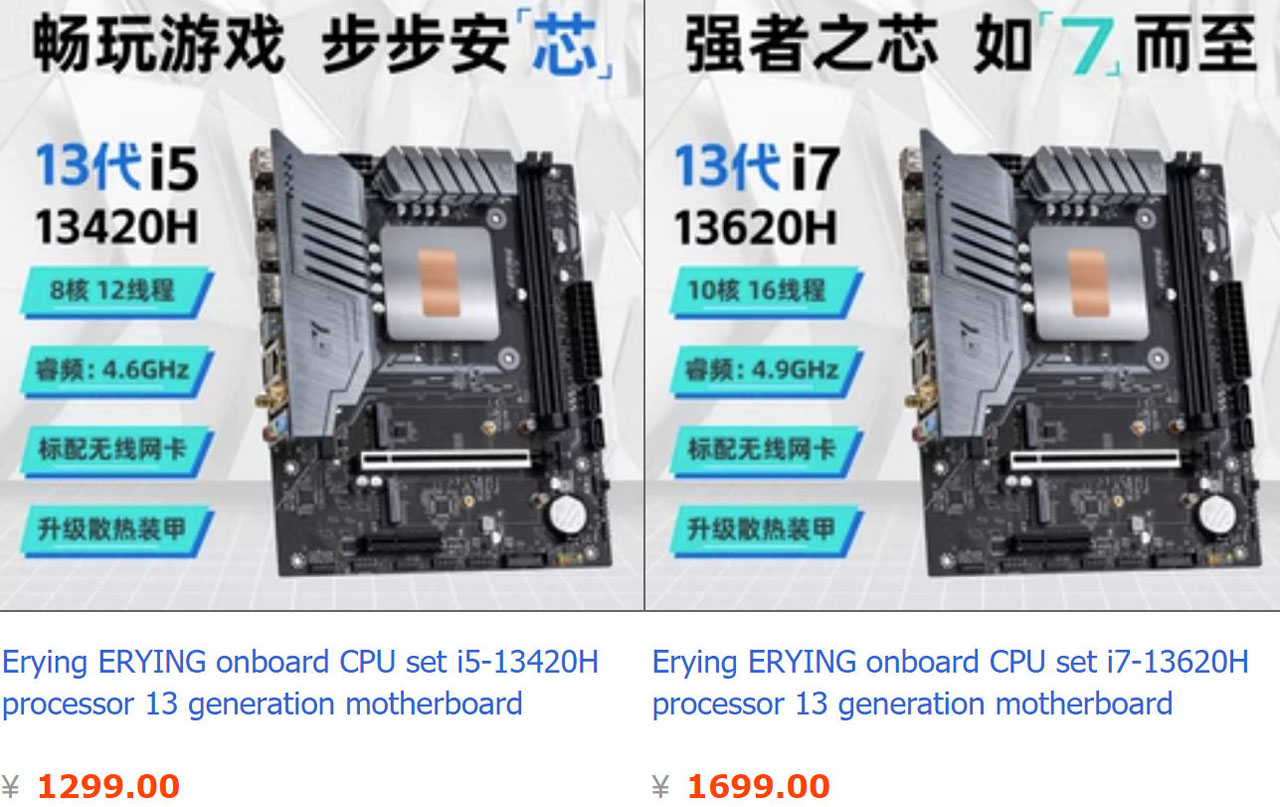 Erying RPL-H-Motherboards