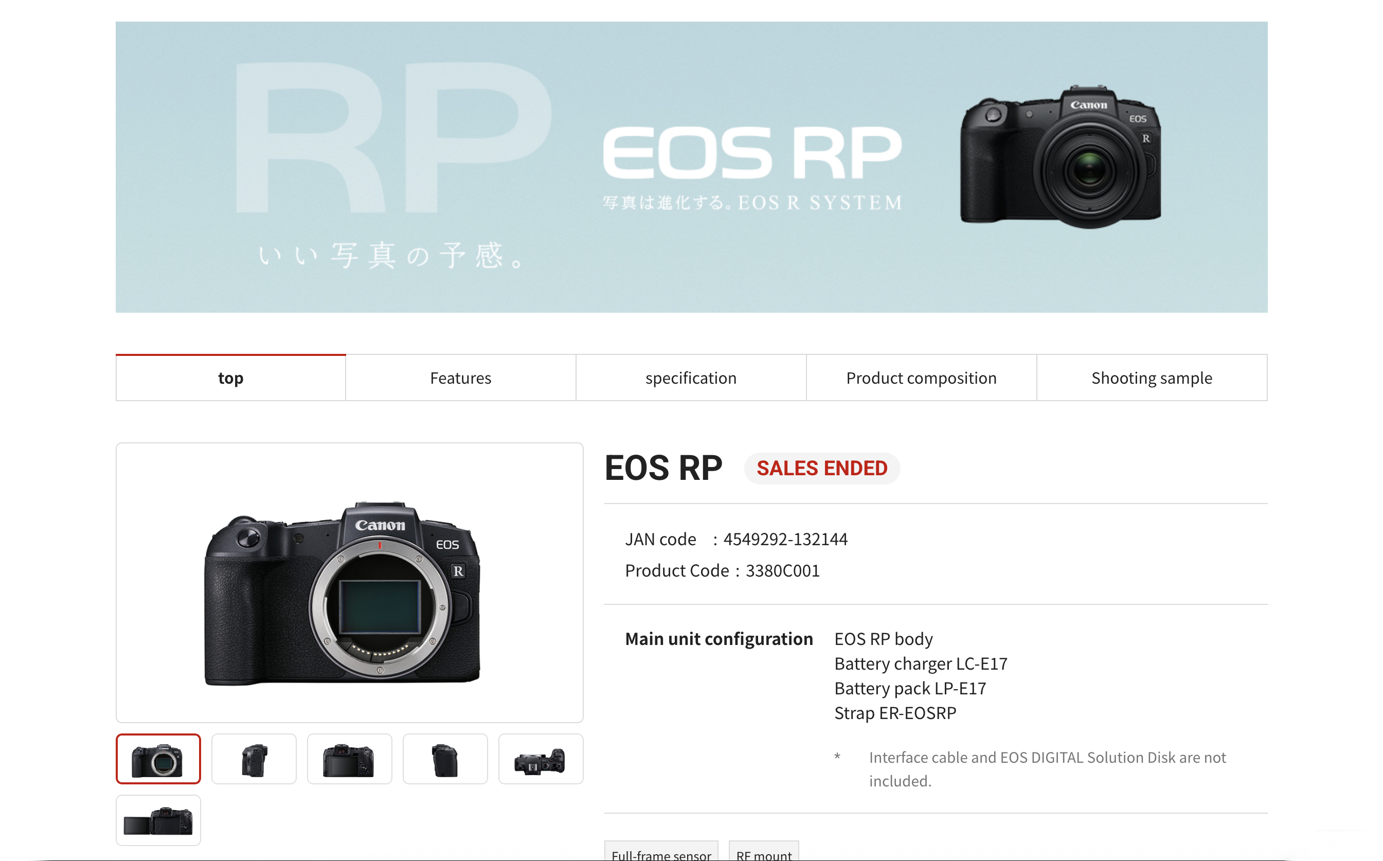 Canon Japan product listing for the Canon EOS RP, with "Sales ended" indicating its discontinued status