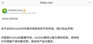 Nvidia Weibo and Tmall screenshots